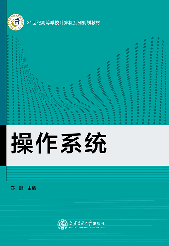 操作系統(tǒng)