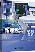 新理念職業(yè)英語 電氣工程英語